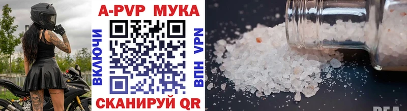 Альфа ПВП Crystall  Купить  Пыталово 