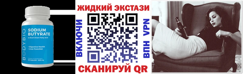 Бутират буратино  Купить закладки  Пыталово 
