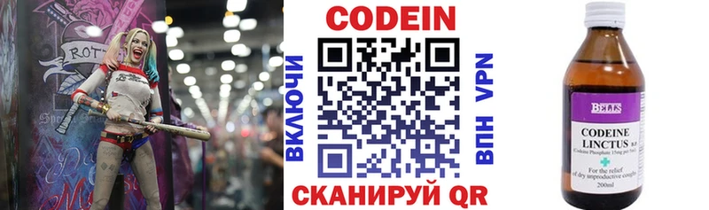 Кодеиновый сироп Lean напиток Lean (лин)  Купить  Пыталово 