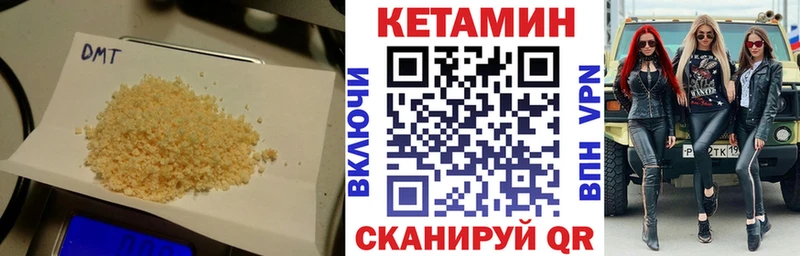 КЕТАМИН VHQ  Купить закладки  Пыталово 