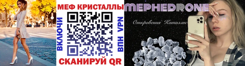 МЯУ-МЯУ мяу мяу  Купить закладки  Пыталово 