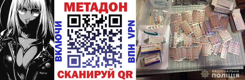 Метадон VHQ  Купить где  Пыталово 