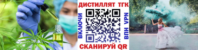 Купить  Пыталово  Дистиллят ТГК THC oil 